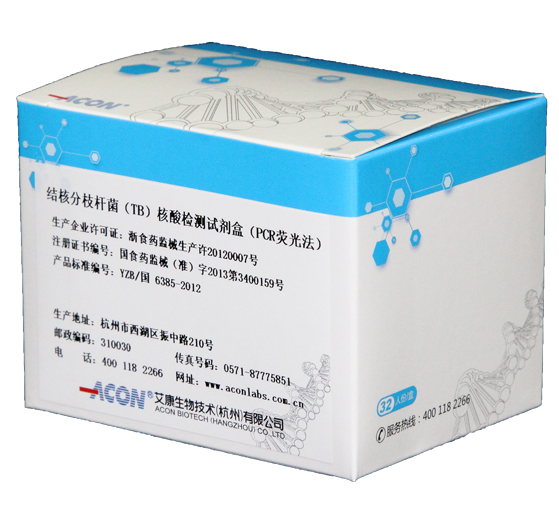 結核分枝桿菌復合群核酸檢測試劑盒(PCR熒光法).png
