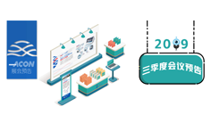3-展會預告1.png