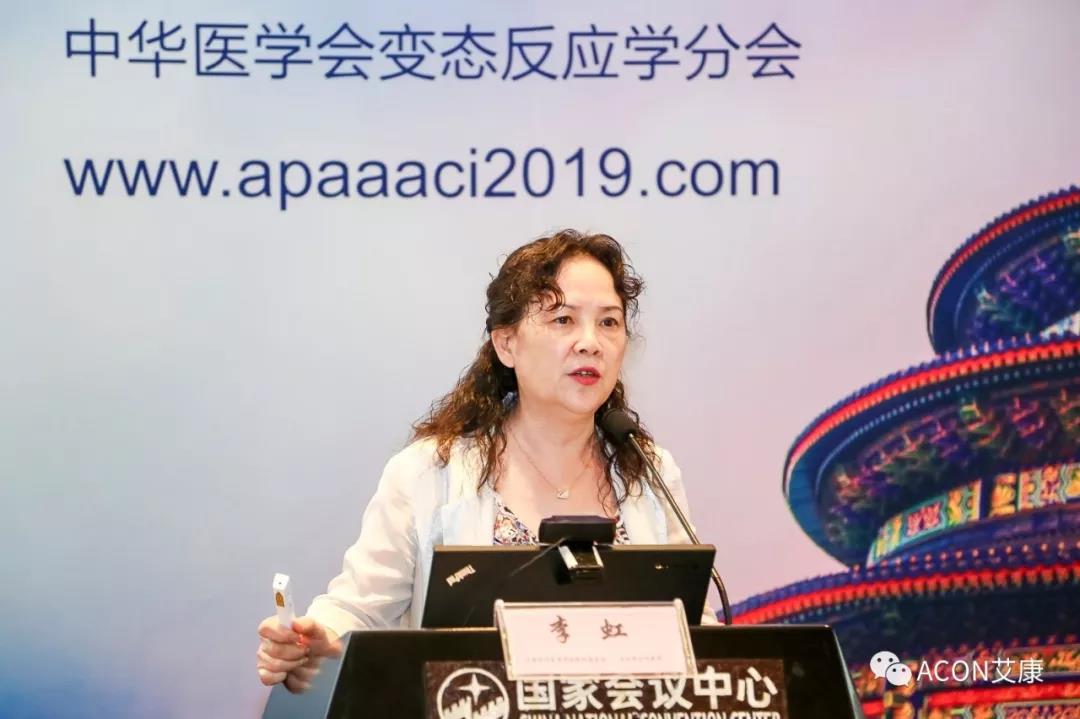 APAAACI 2019 | 深入解讀過敏原：從診斷到治療，優(yōu)化過敏原診斷管理——艾康生物過敏原檢測分會(huì)