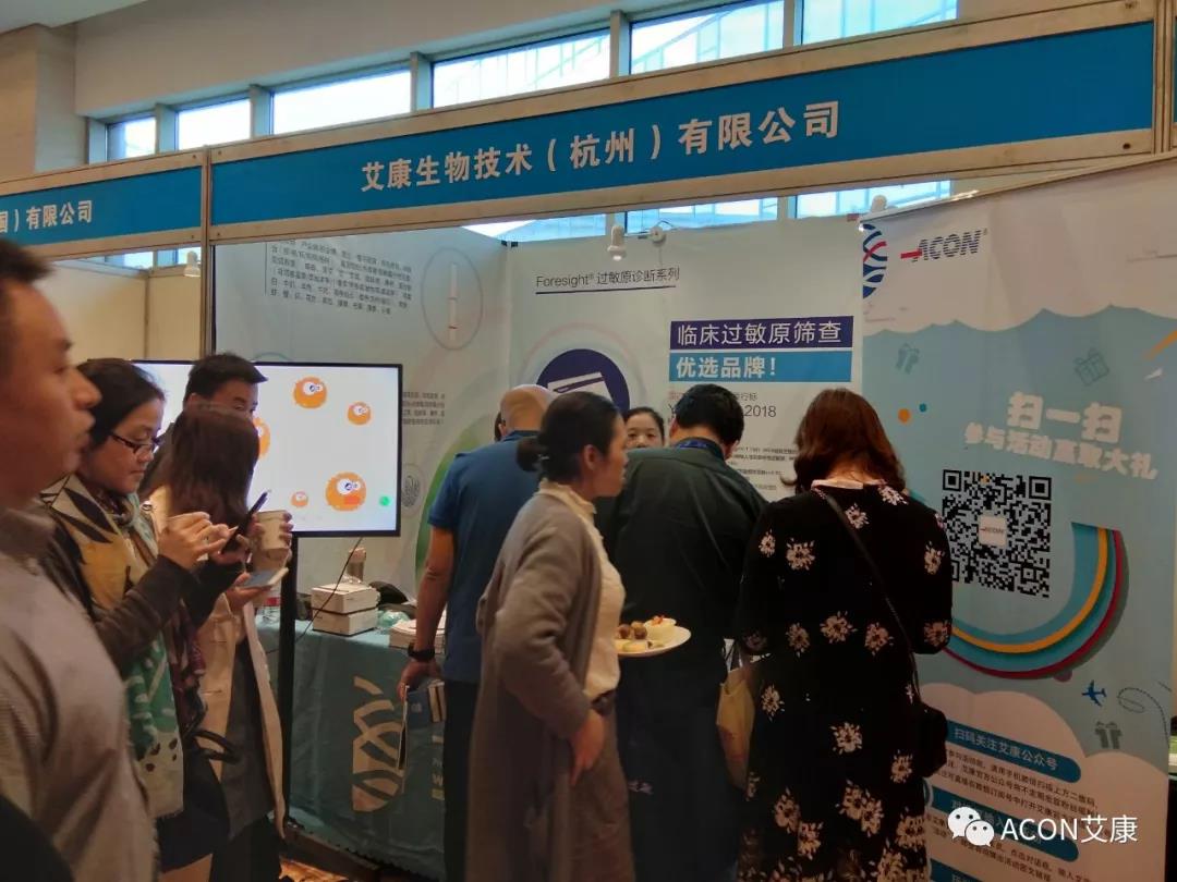 蔚學(xué)術(shù)之風(fēng)，襄學(xué)科發(fā)展，祝賀第四屆長三角過敏反應(yīng)大會圓滿結(jié)束