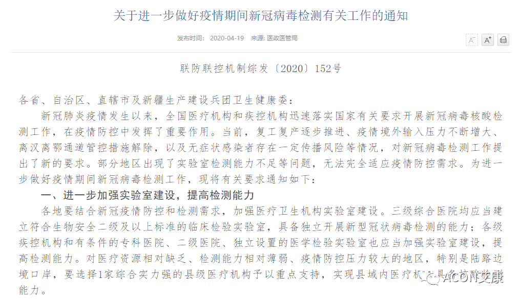 Promotor?核酸提純儀， 讓基因提純更便捷。